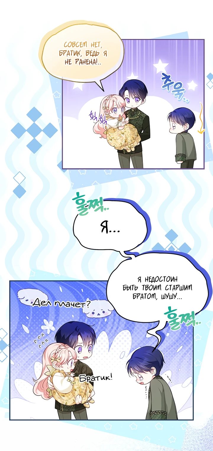 Манга Почему вы одержимы безответной любовью? - Глава 10 Страница 3