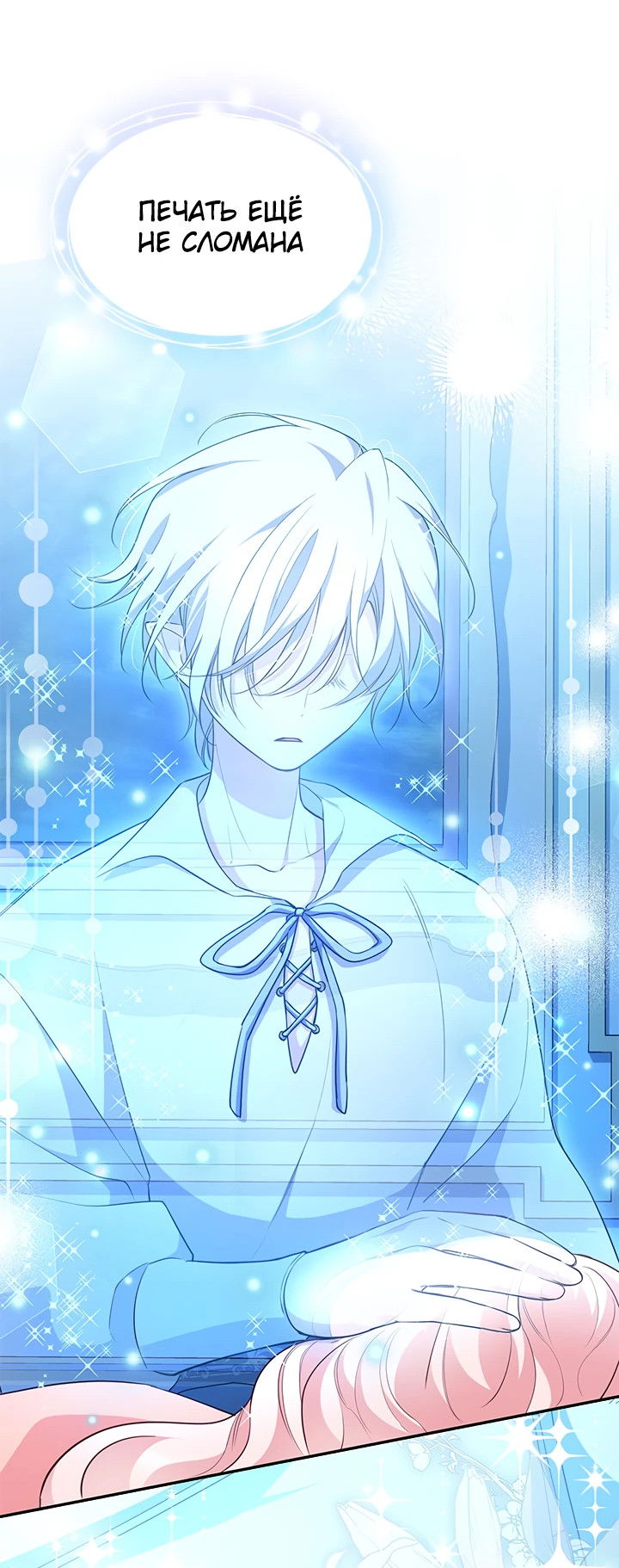 Манга Почему вы одержимы безответной любовью? - Глава 10 Страница 34