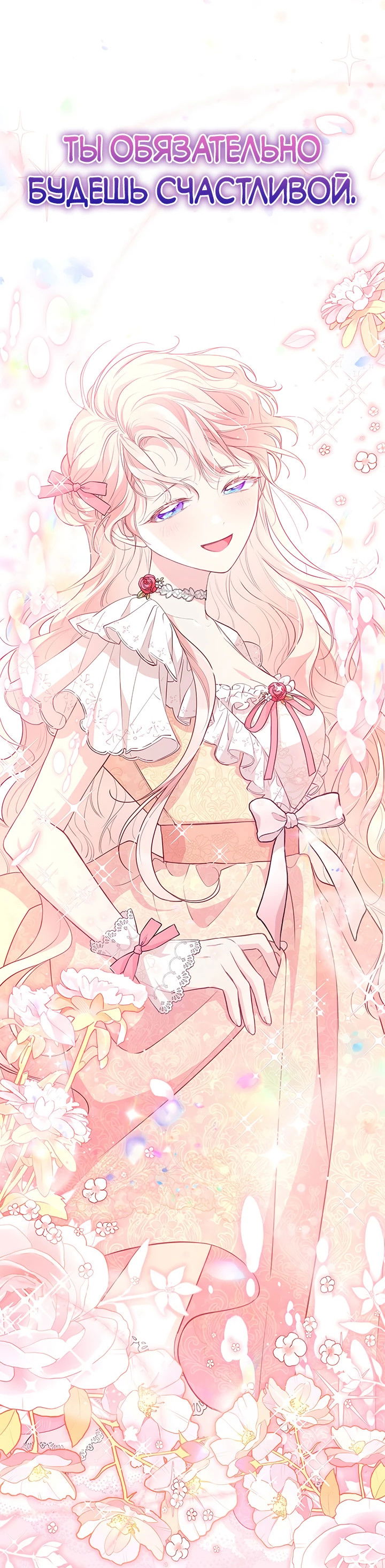 Манга Почему вы одержимы безответной любовью? - Глава 10 Страница 39