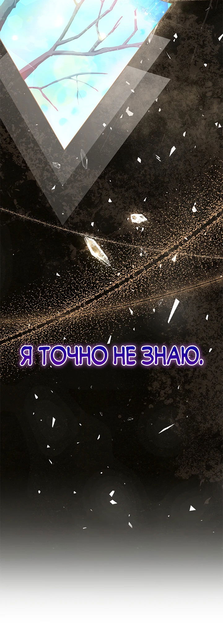 Манга Почему вы одержимы безответной любовью? - Глава 10 Страница 33