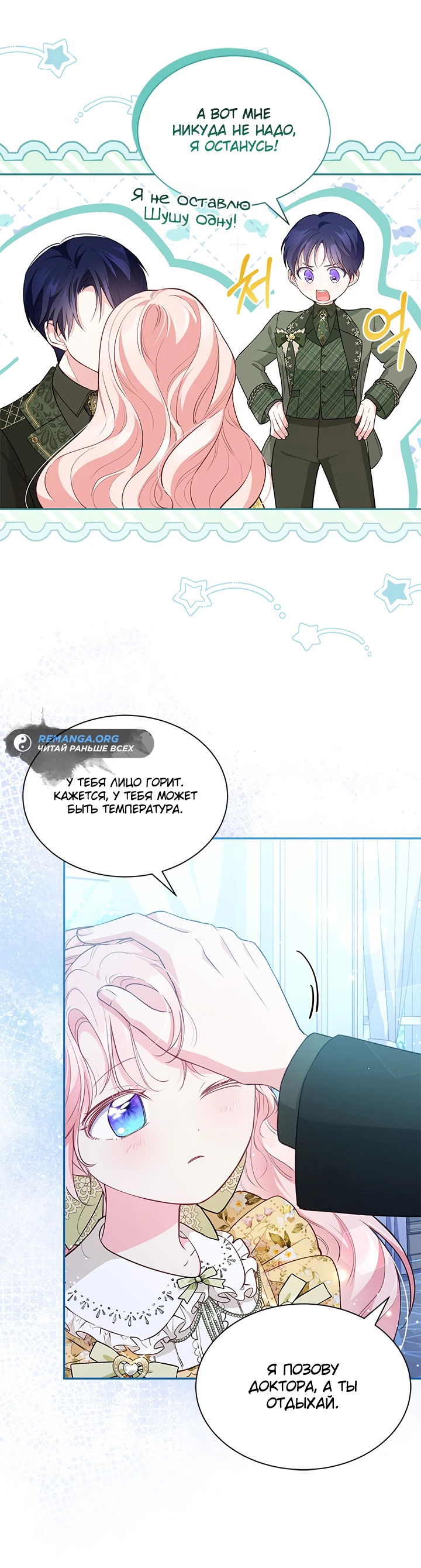 Манга Почему вы одержимы безответной любовью? - Глава 10 Страница 17