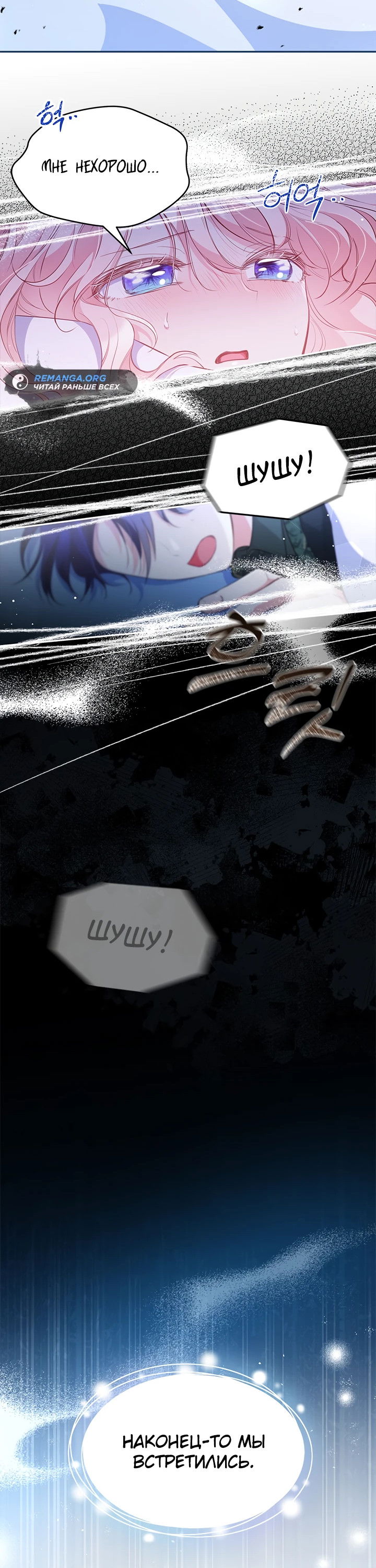 Манга Почему вы одержимы безответной любовью? - Глава 10 Страница 27