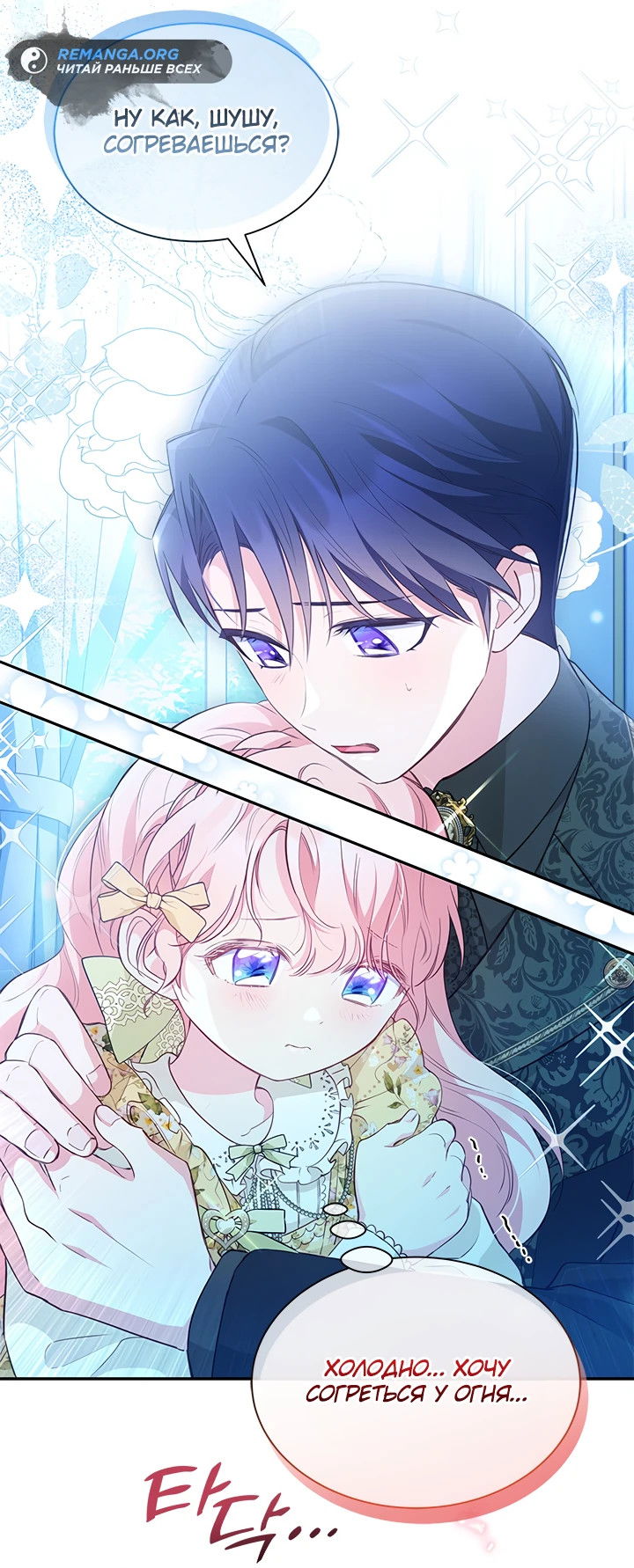 Манга Почему вы одержимы безответной любовью? - Глава 10 Страница 23