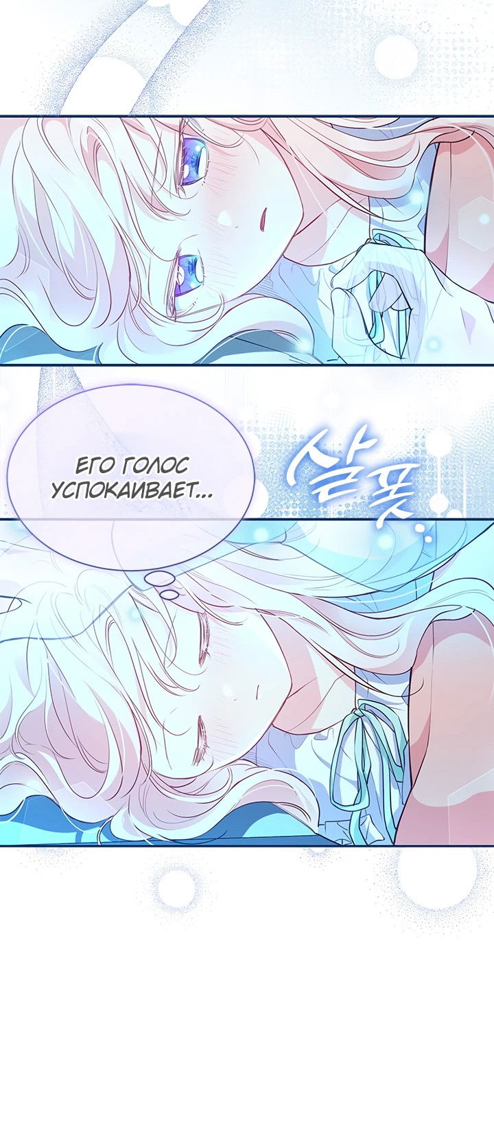 Манга Почему вы одержимы безответной любовью? - Глава 10 Страница 30