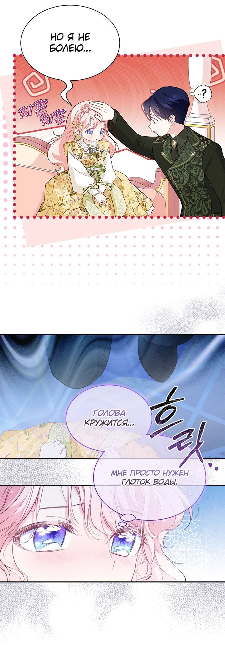 Манга Почему вы одержимы безответной любовью? - Глава 10 Страница 18