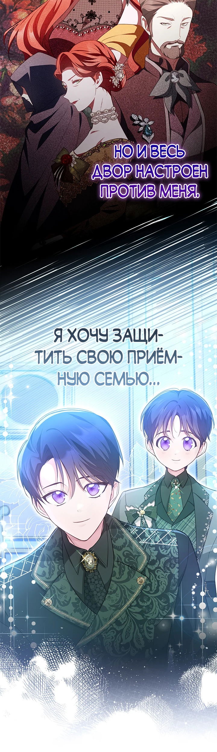 Манга Почему вы одержимы безответной любовью? - Глава 10 Страница 15