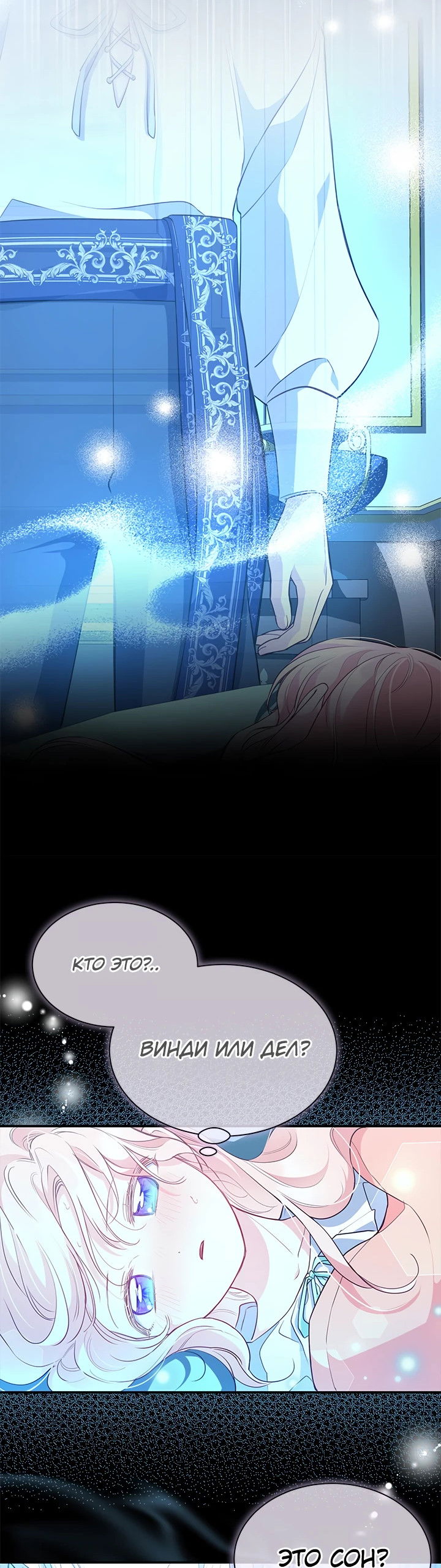 Манга Почему вы одержимы безответной любовью? - Глава 10 Страница 28