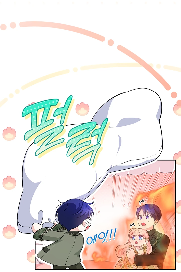 Манга Почему вы одержимы безответной любовью? - Глава 10 Страница 25