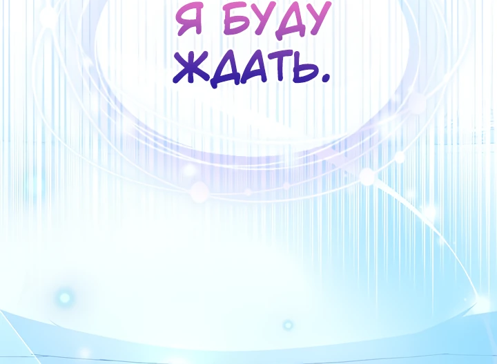 Манга Почему вы одержимы безответной любовью? - Глава 10 Страница 41