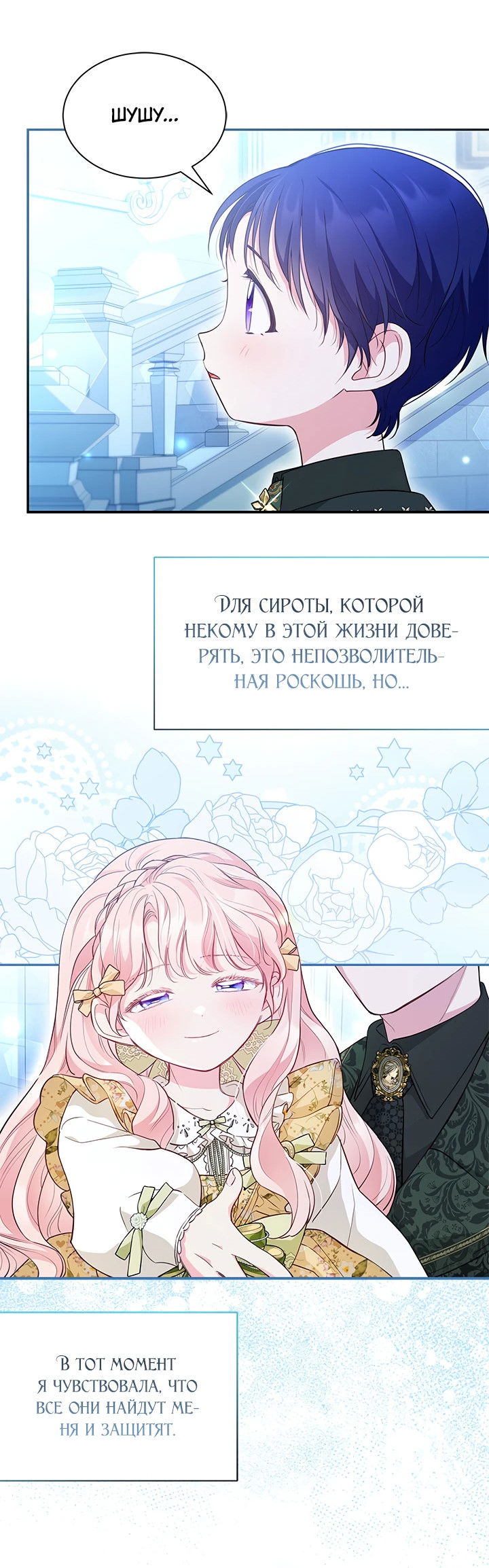 Манга Почему вы одержимы безответной любовью? - Глава 10 Страница 6