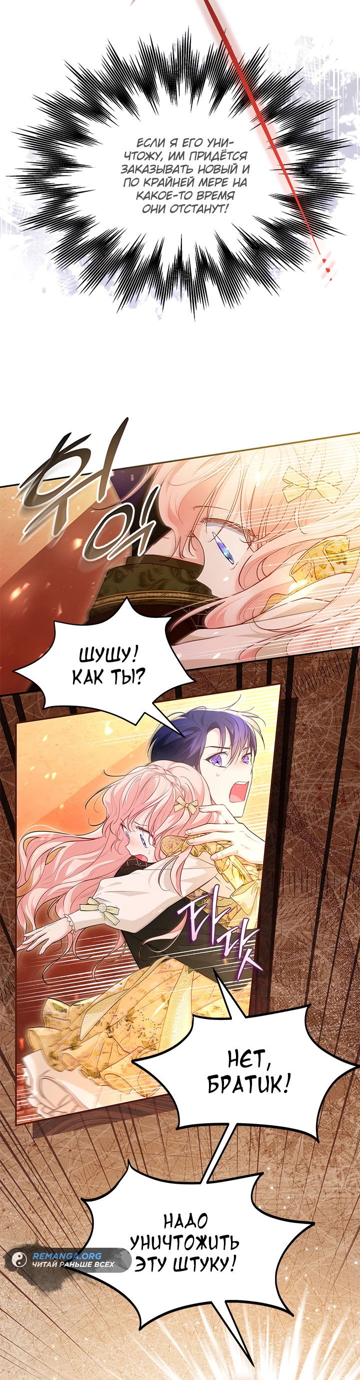 Манга Почему вы одержимы безответной любовью? - Глава 9 Страница 3