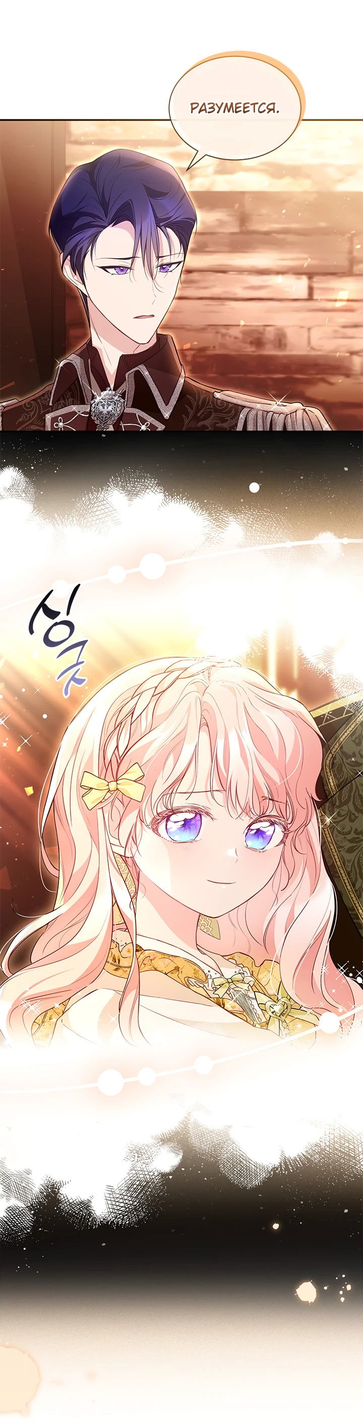 Манга Почему вы одержимы безответной любовью? - Глава 9 Страница 39