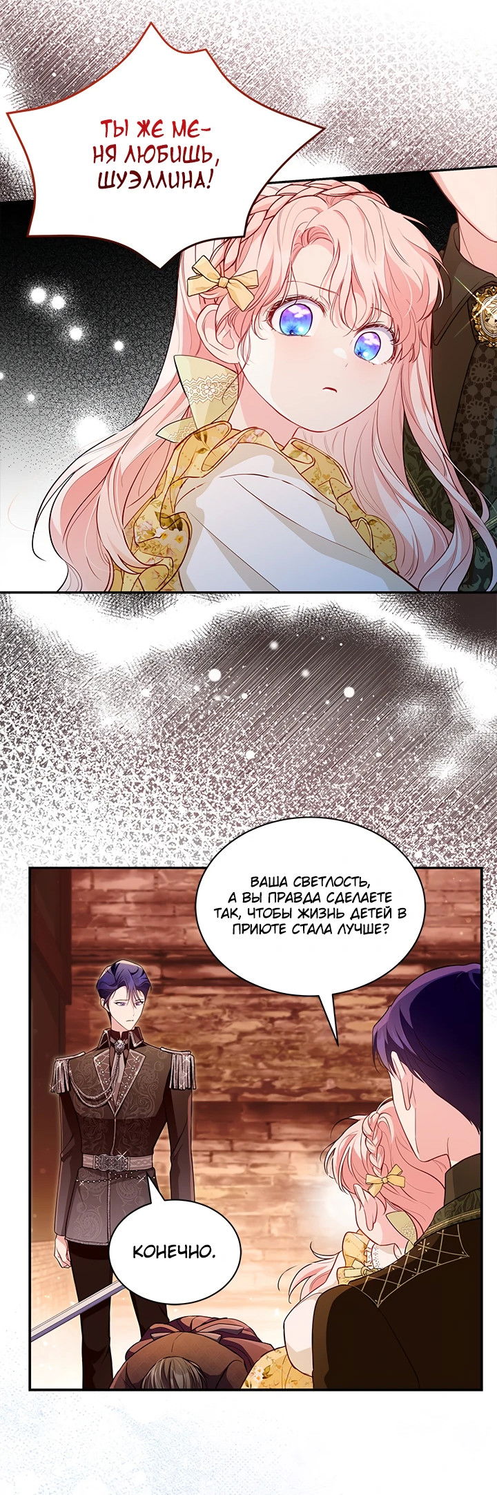 Манга Почему вы одержимы безответной любовью? - Глава 9 Страница 37