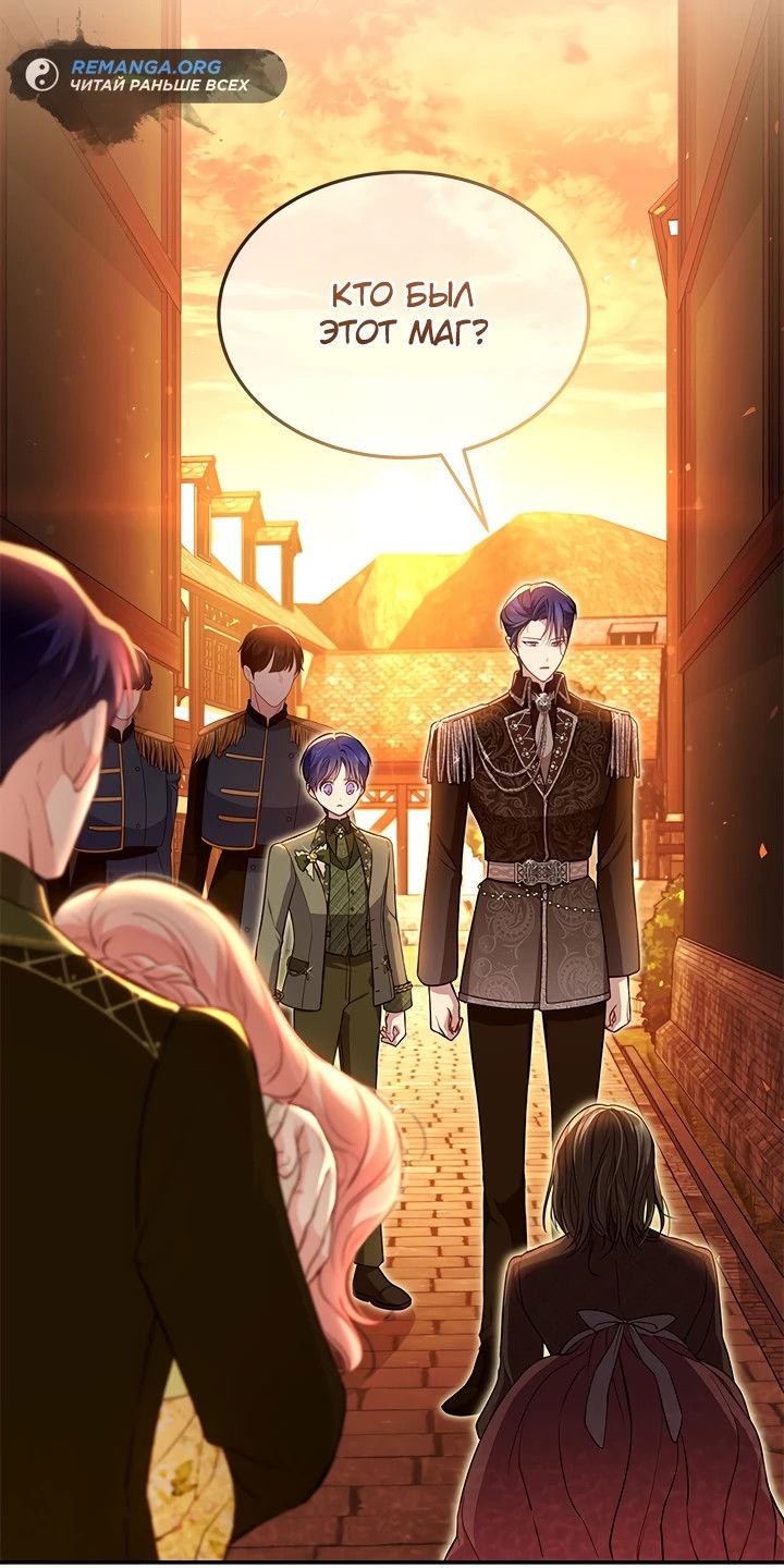 Манга Почему вы одержимы безответной любовью? - Глава 9 Страница 28