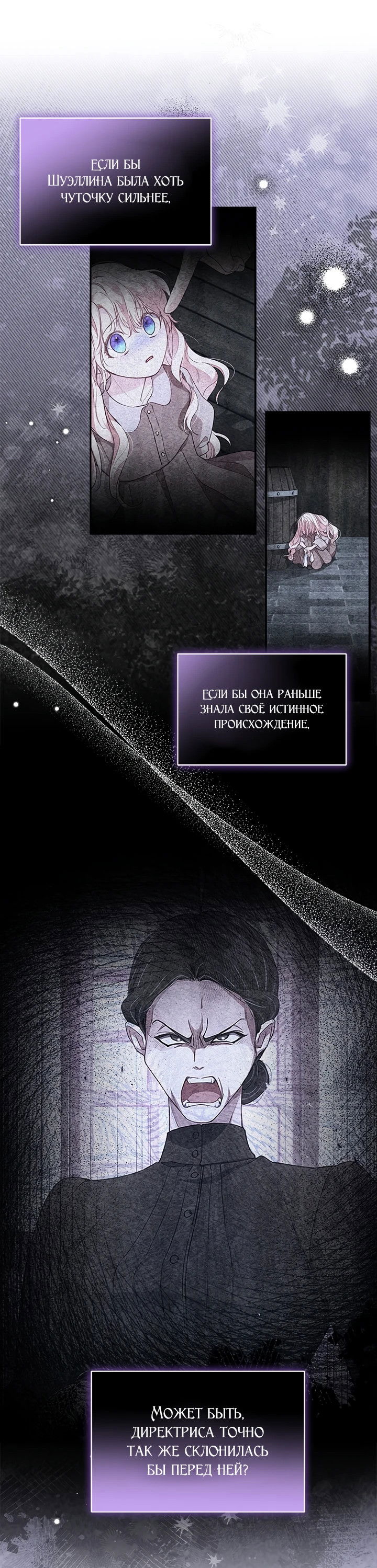 Манга Почему вы одержимы безответной любовью? - Глава 9 Страница 23