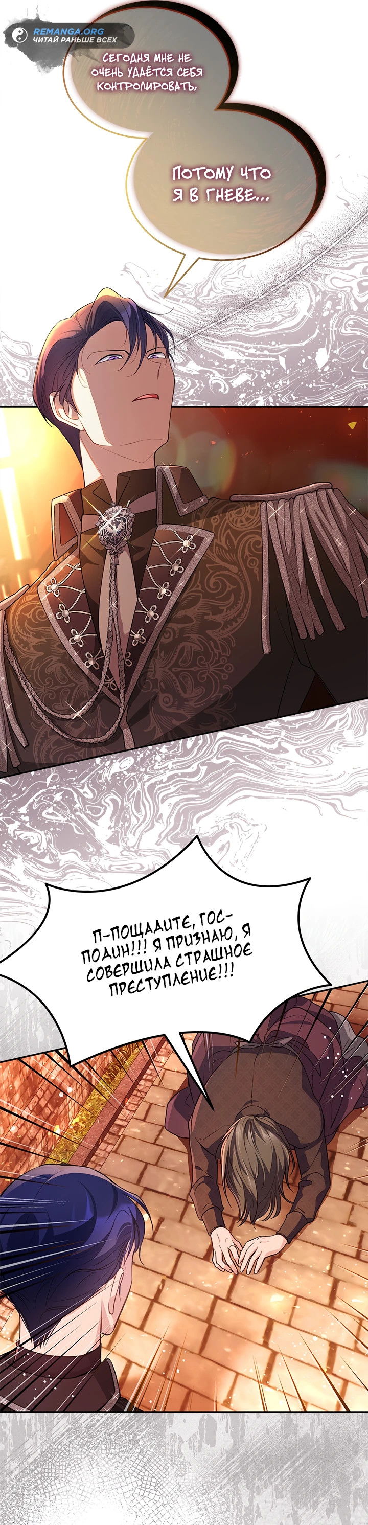 Манга Почему вы одержимы безответной любовью? - Глава 9 Страница 19