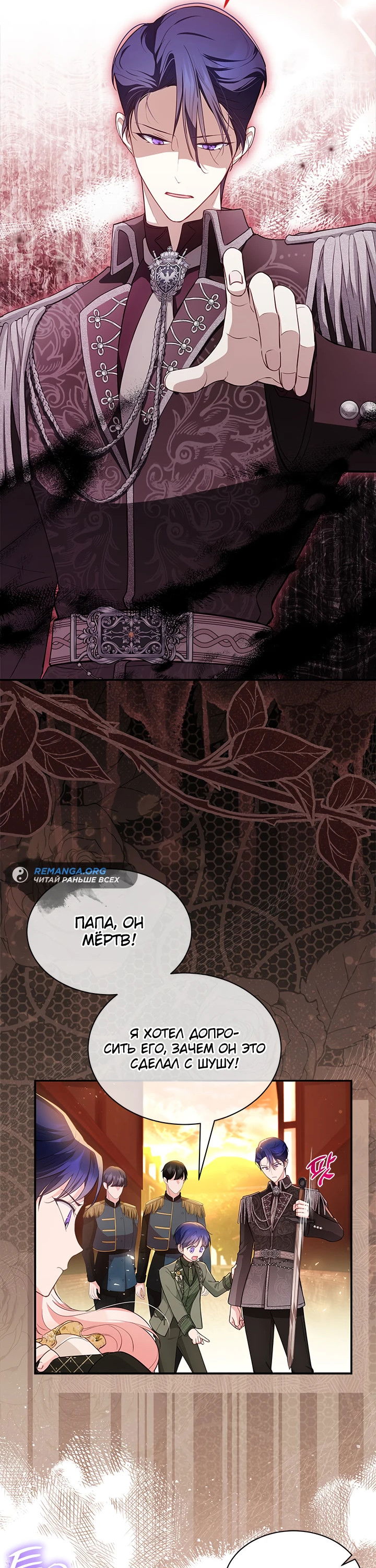 Манга Почему вы одержимы безответной любовью? - Глава 9 Страница 14