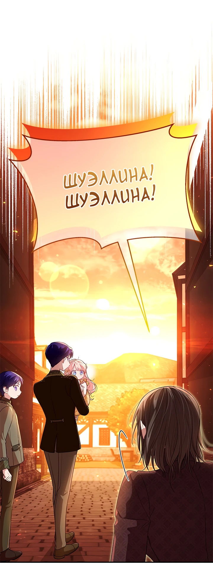 Манга Почему вы одержимы безответной любовью? - Глава 9 Страница 35