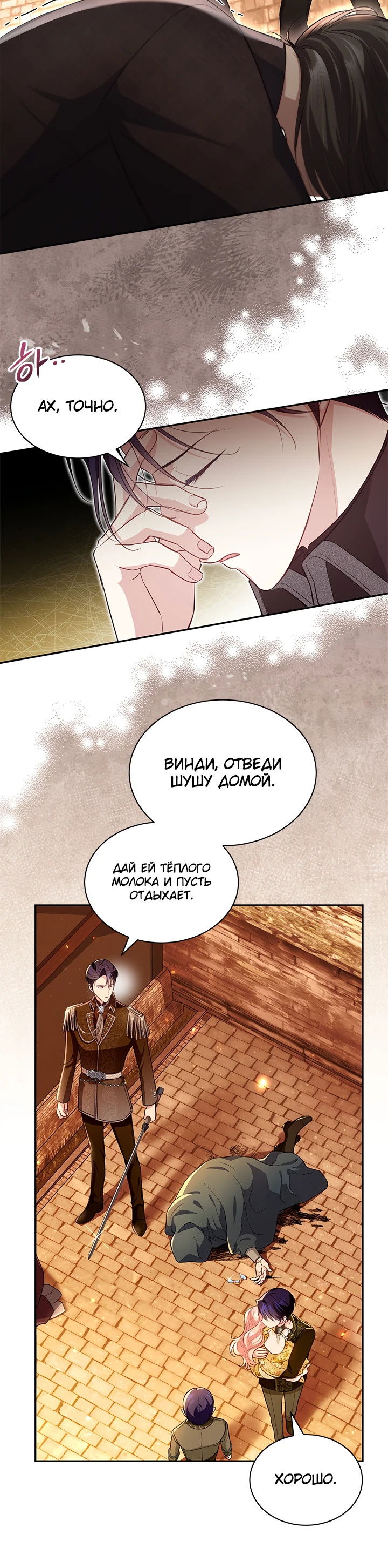 Манга Почему вы одержимы безответной любовью? - Глава 9 Страница 34