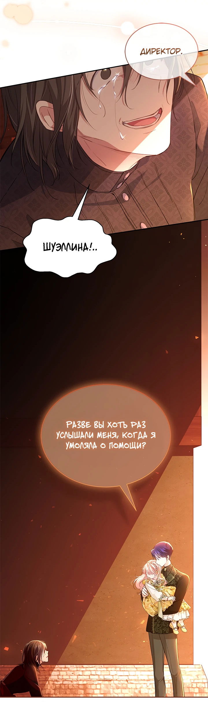 Манга Почему вы одержимы безответной любовью? - Глава 9 Страница 40