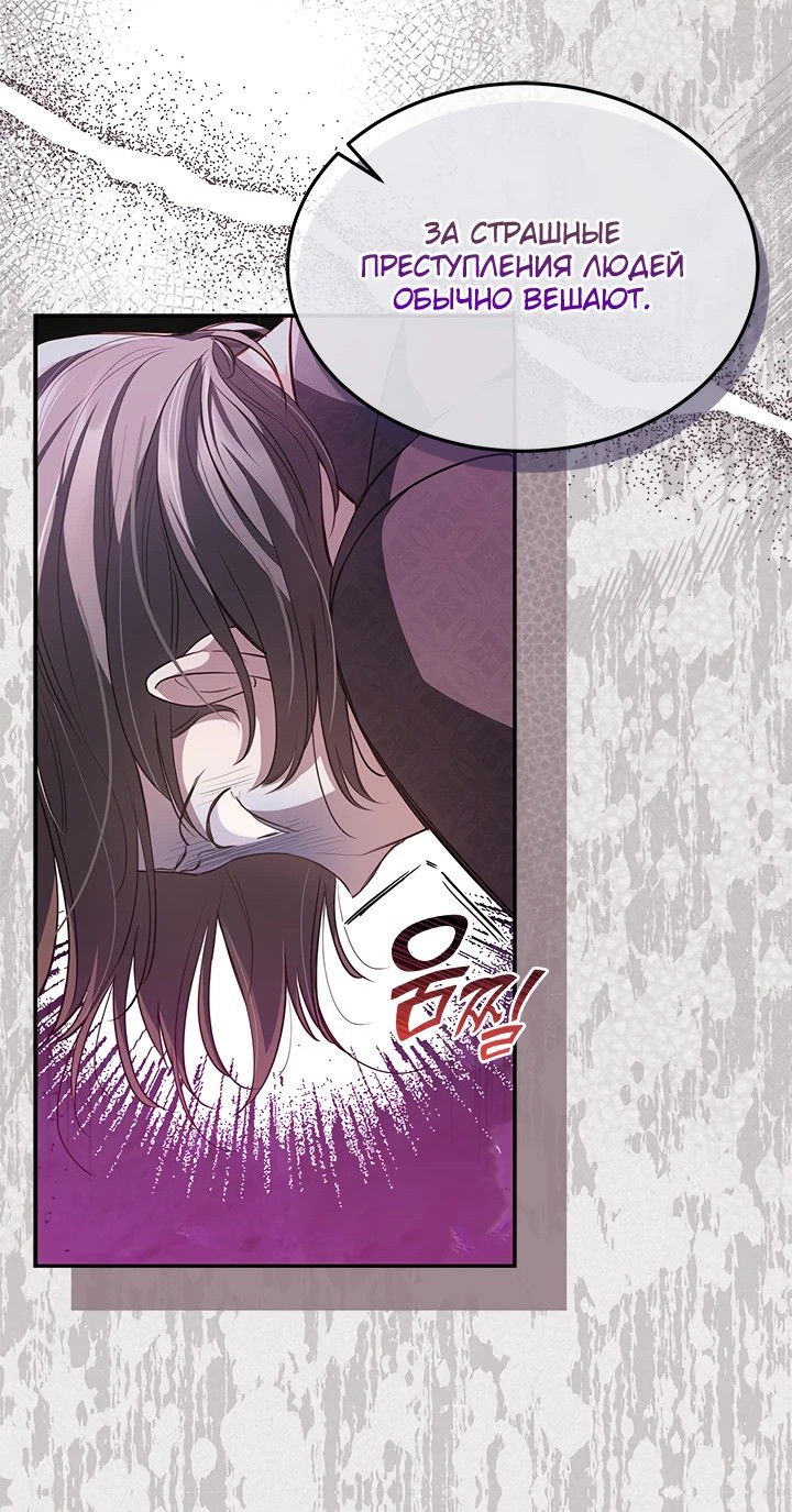 Манга Почему вы одержимы безответной любовью? - Глава 9 Страница 20