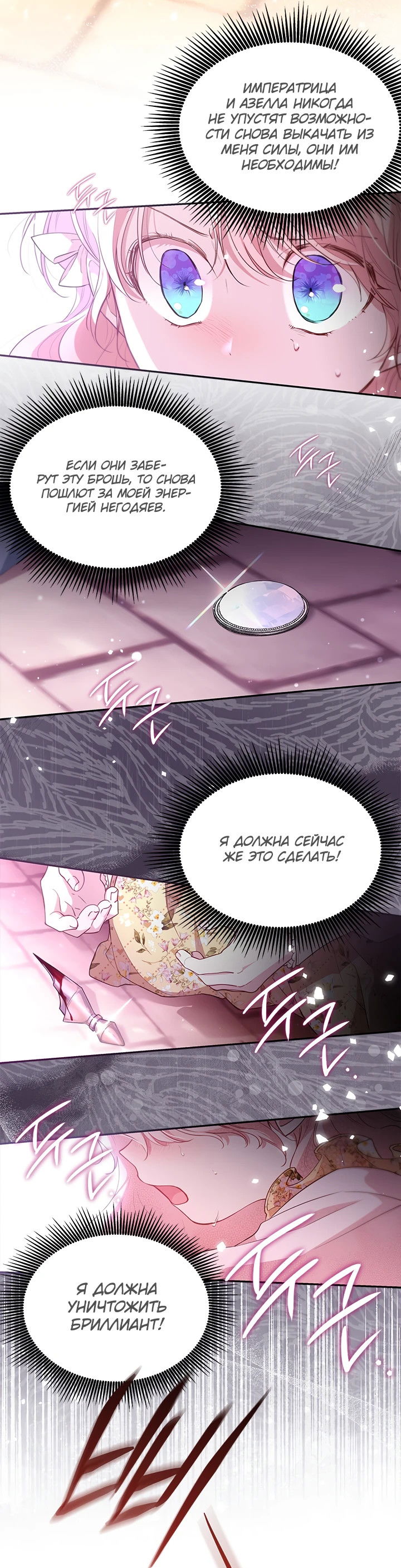 Манга Почему вы одержимы безответной любовью? - Глава 9 Страница 2