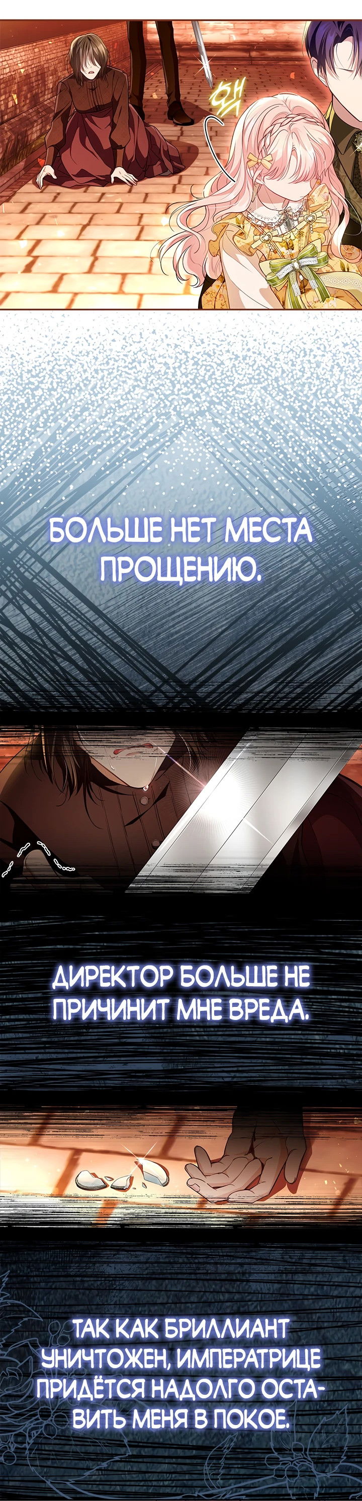 Манга Почему вы одержимы безответной любовью? - Глава 9 Страница 42