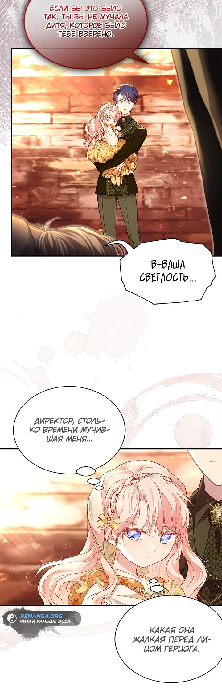 Манга Почему вы одержимы безответной любовью? - Глава 9 Страница 22