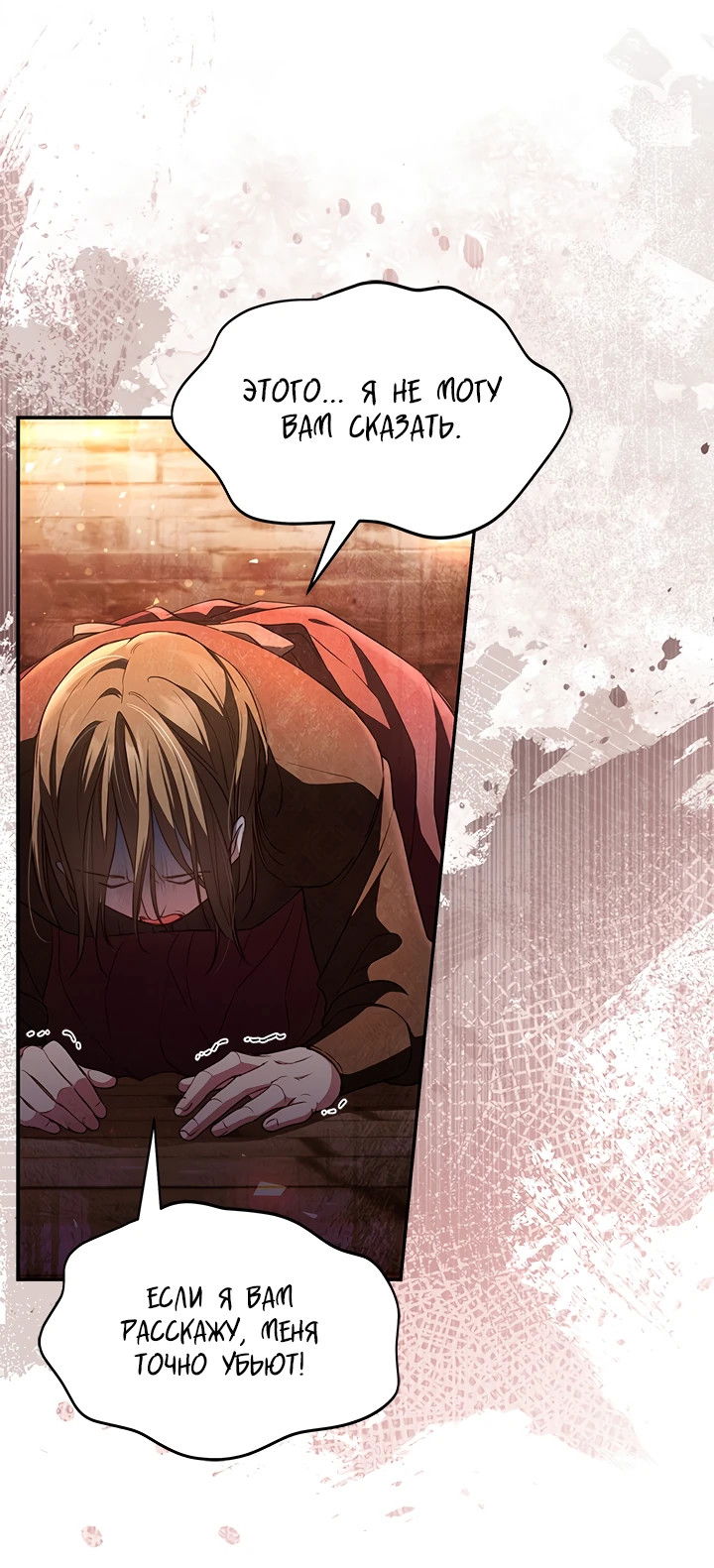 Манга Почему вы одержимы безответной любовью? - Глава 9 Страница 29