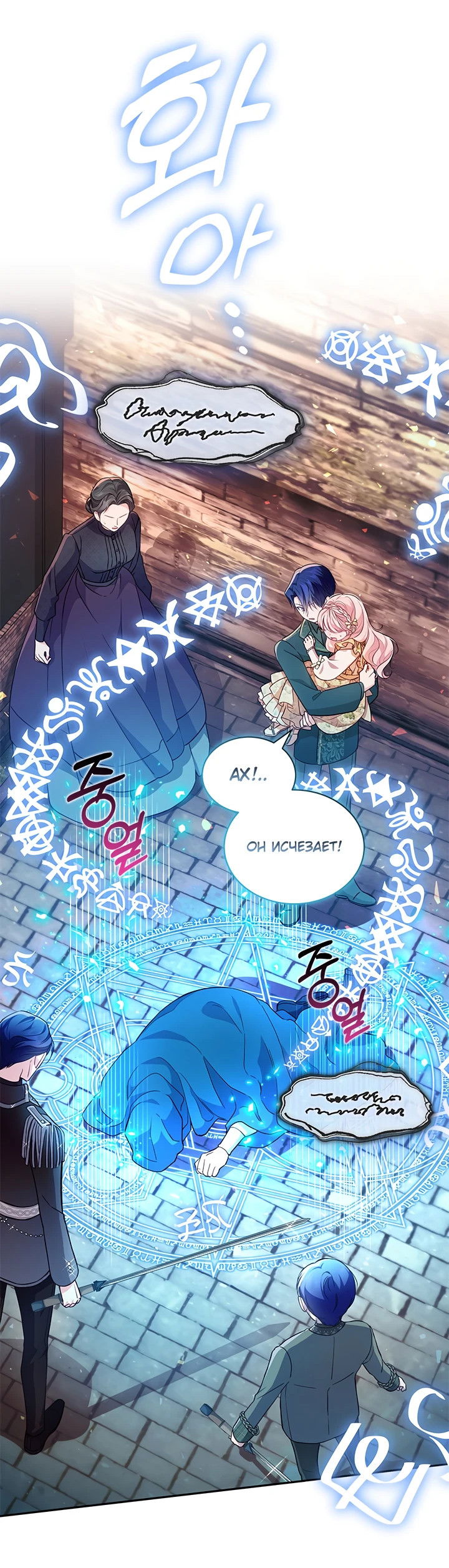 Манга Почему вы одержимы безответной любовью? - Глава 9 Страница 7