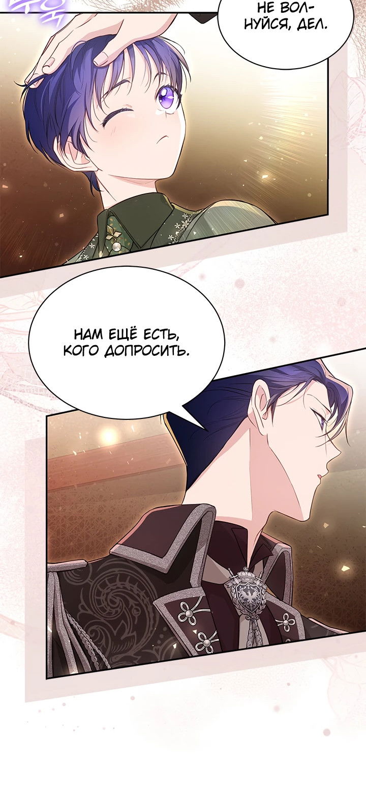 Манга Почему вы одержимы безответной любовью? - Глава 9 Страница 15