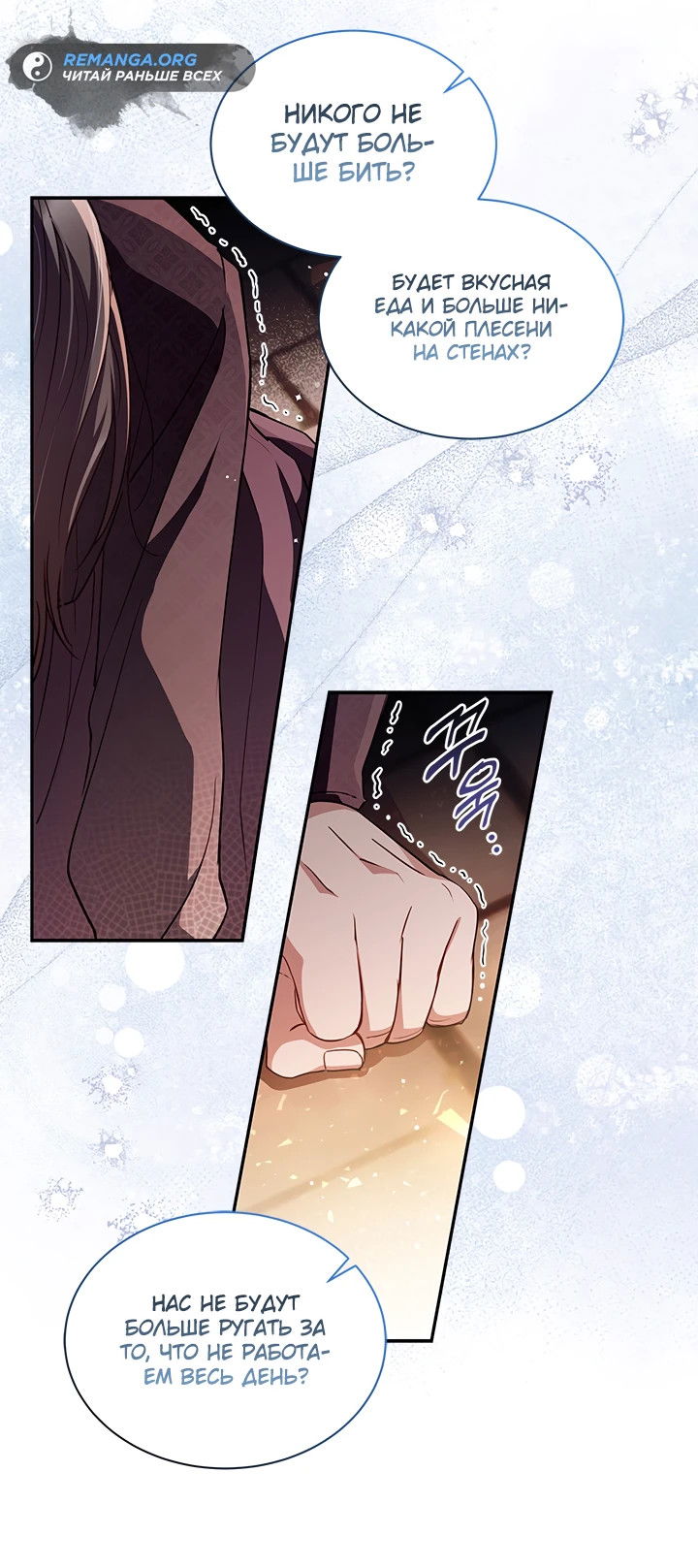 Манга Почему вы одержимы безответной любовью? - Глава 9 Страница 38