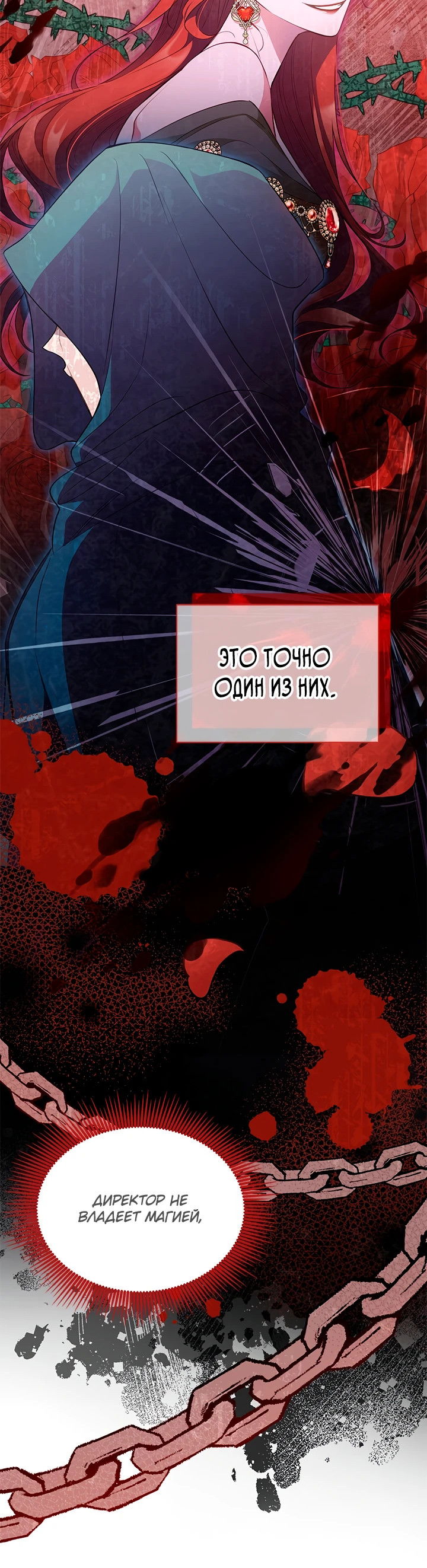 Манга Почему вы одержимы безответной любовью? - Глава 8 Страница 14