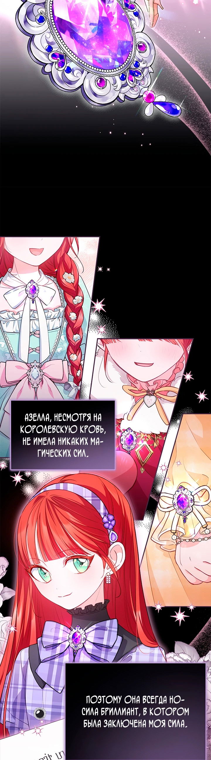 Манга Почему вы одержимы безответной любовью? - Глава 8 Страница 27