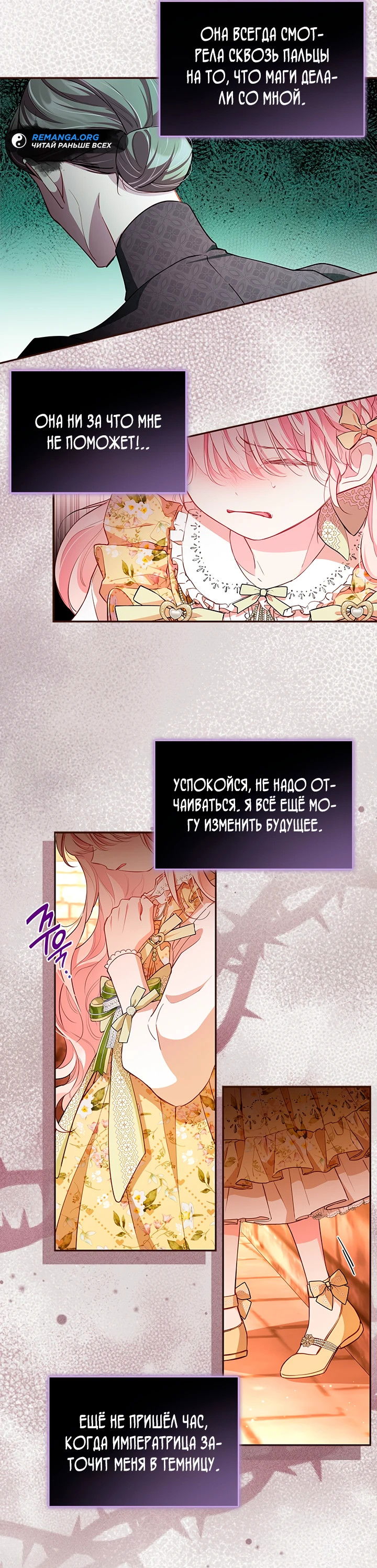 Манга Почему вы одержимы безответной любовью? - Глава 8 Страница 23