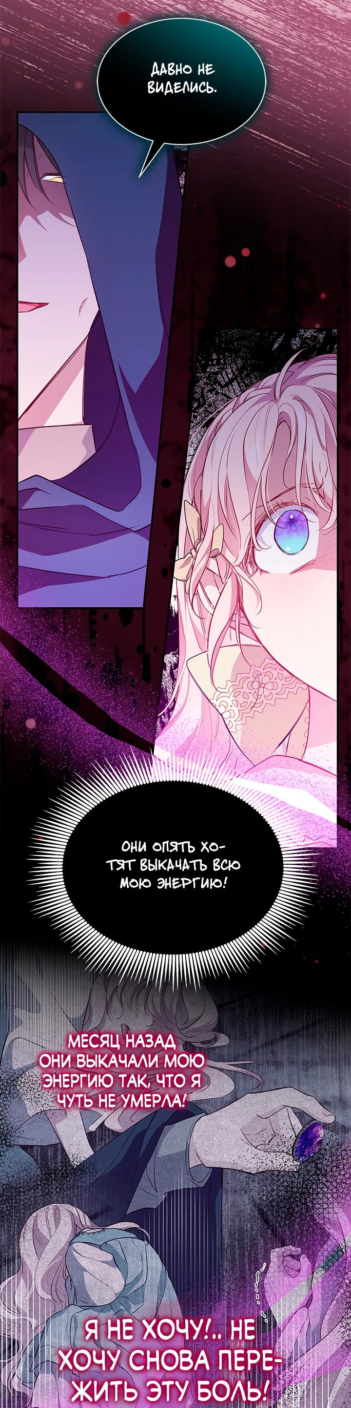 Манга Почему вы одержимы безответной любовью? - Глава 8 Страница 20