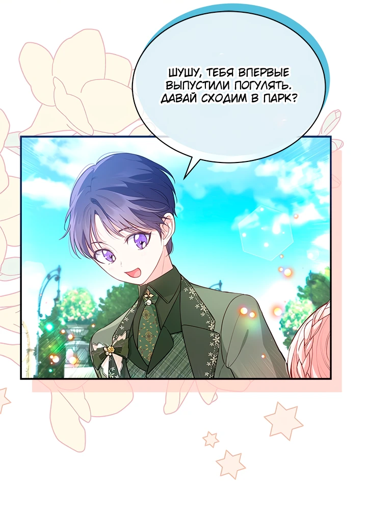 Манга Почему вы одержимы безответной любовью? - Глава 8 Страница 2