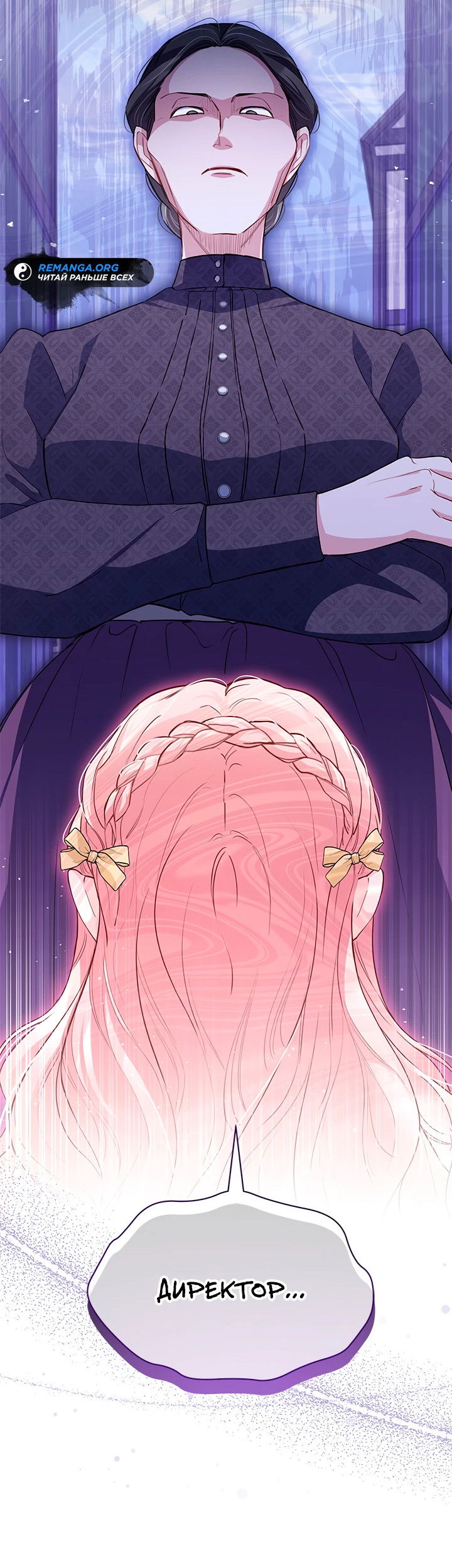 Манга Почему вы одержимы безответной любовью? - Глава 8 Страница 9