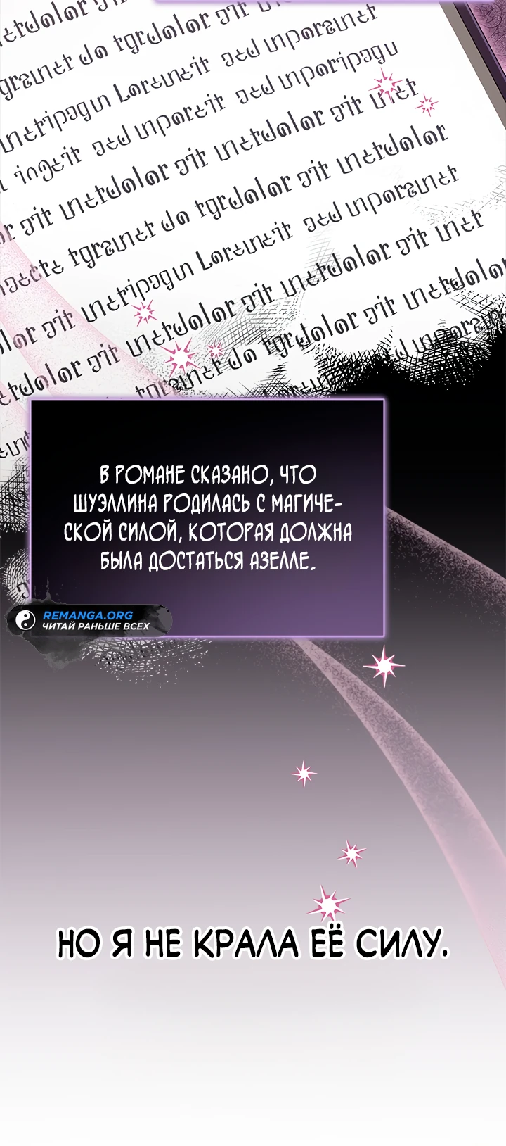 Манга Почему вы одержимы безответной любовью? - Глава 8 Страница 28
