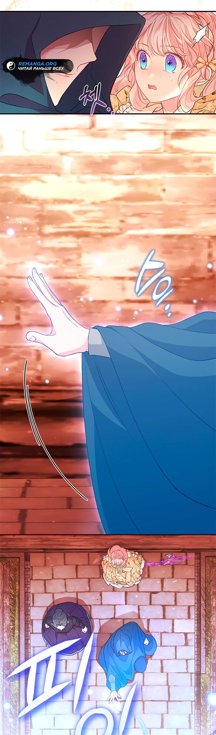 Манга Почему вы одержимы безответной любовью? - Глава 8 Страница 38