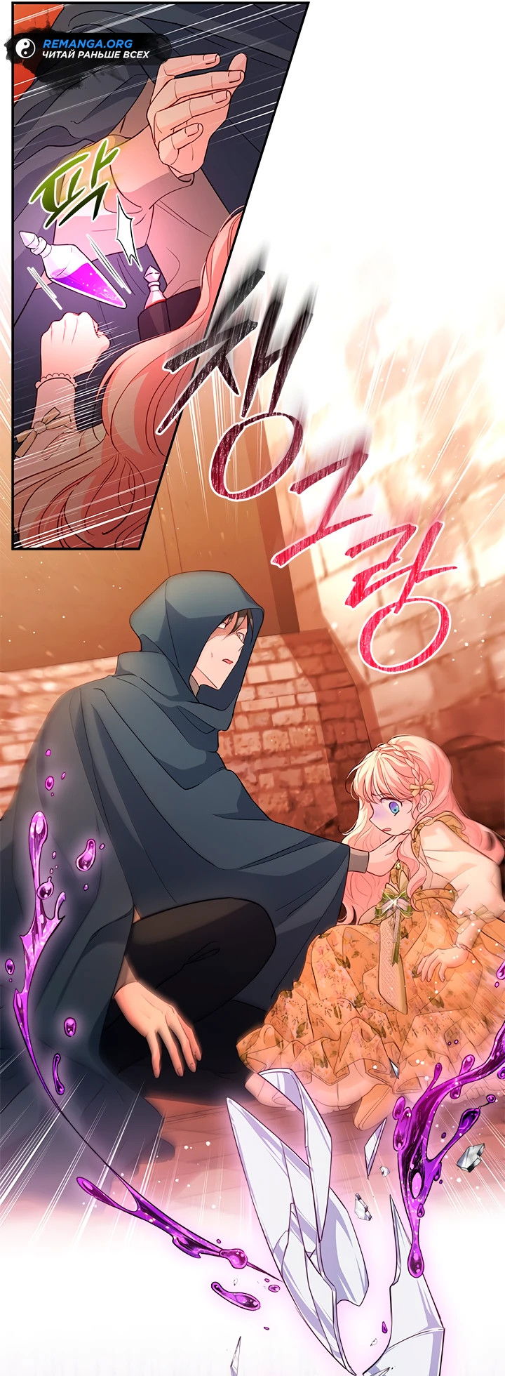 Манга Почему вы одержимы безответной любовью? - Глава 8 Страница 33