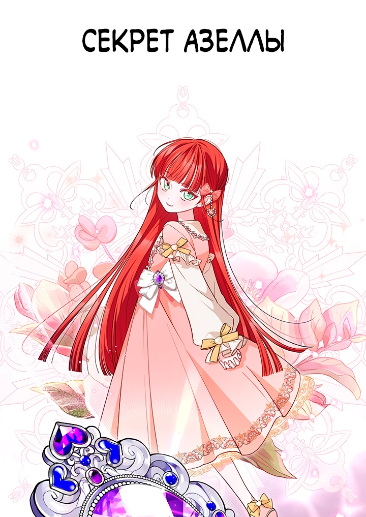 Манга Почему вы одержимы безответной любовью? - Глава 8 Страница 26