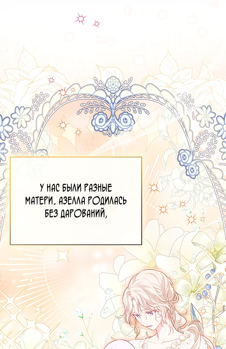 Манга Почему вы одержимы безответной любовью? - Глава 8 Страница 29