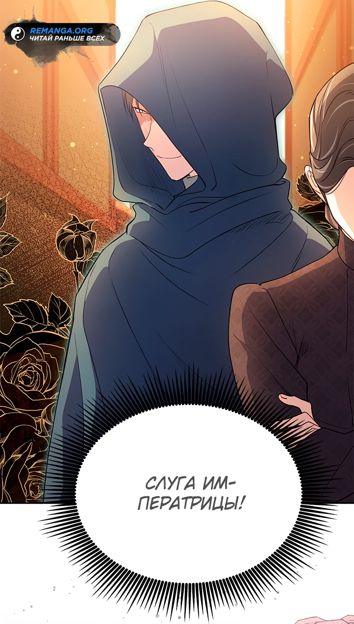 Манга Почему вы одержимы безответной любовью? - Глава 8 Страница 12