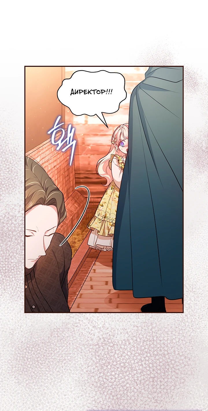 Манга Почему вы одержимы безответной любовью? - Глава 8 Страница 22