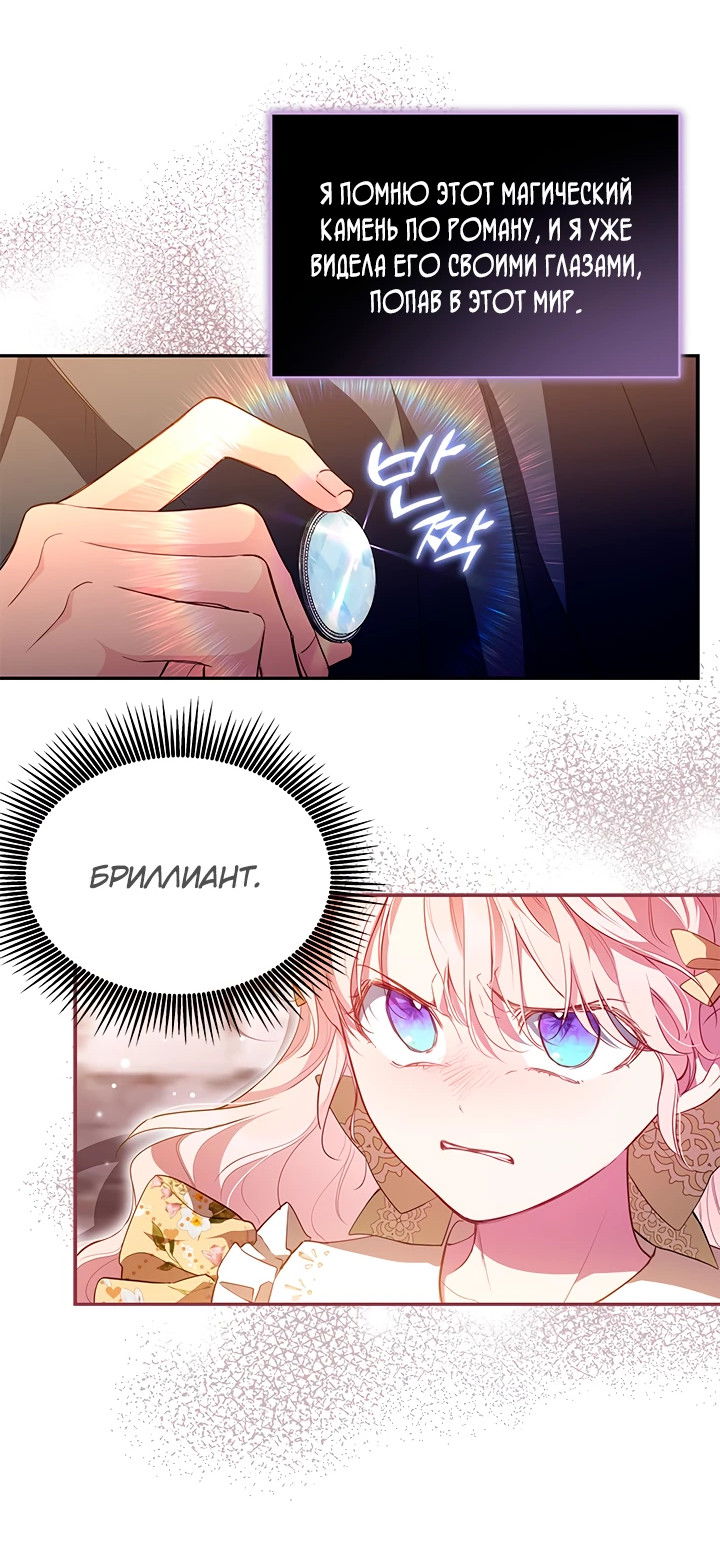 Манга Почему вы одержимы безответной любовью? - Глава 8 Страница 25