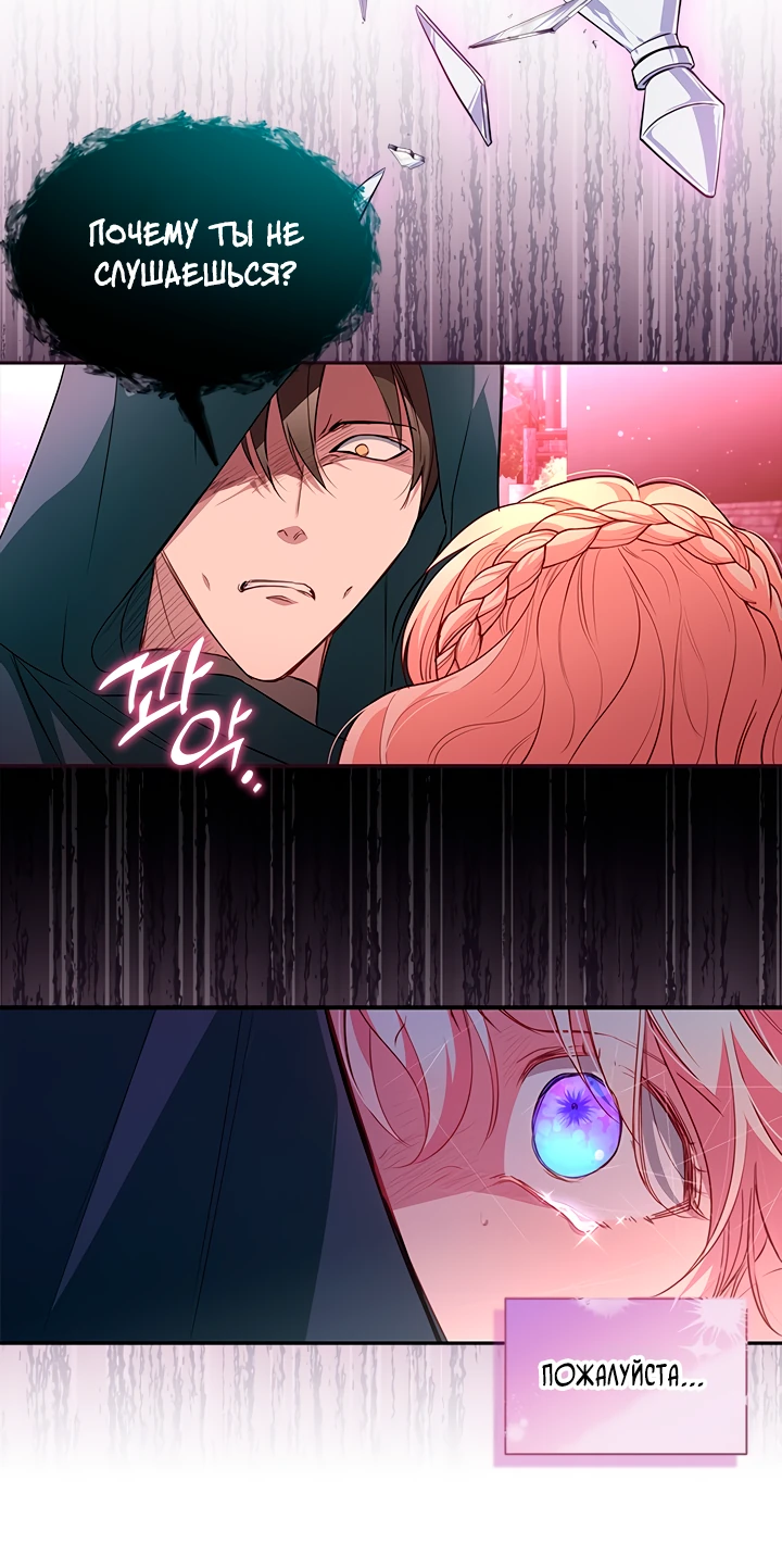 Манга Почему вы одержимы безответной любовью? - Глава 8 Страница 34