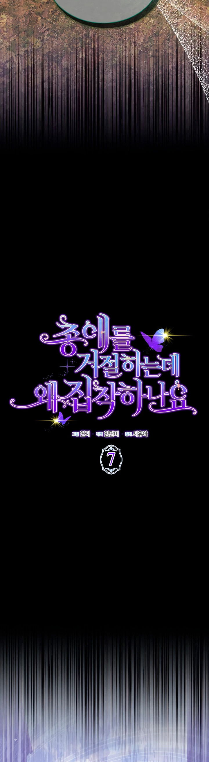 Манга Почему вы одержимы безответной любовью? - Глава 8 Страница 8