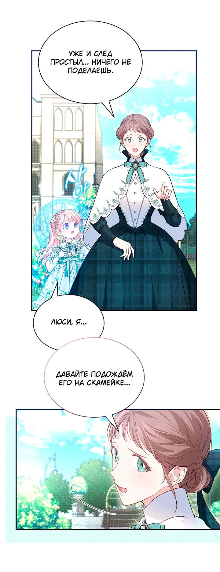 Манга Почему вы одержимы безответной любовью? - Глава 8 Страница 6