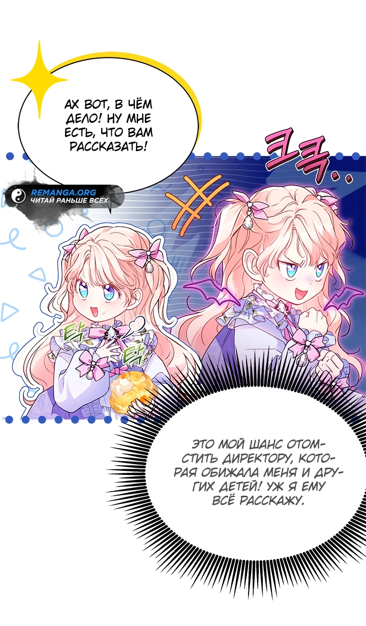 Манга Почему вы одержимы безответной любовью? - Глава 7 Страница 42